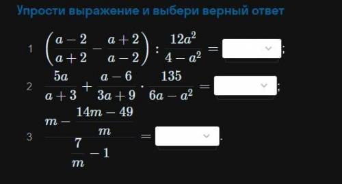 Упростите выражение, не расписывать, просто ответ нужен.