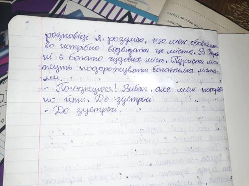 Будь-ласка до ть змінити діалог, так щоб він був з складносурядними реченнями