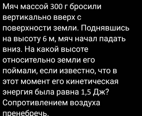 Найти высоту решение с дано