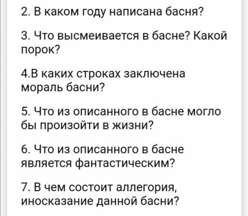 1. «Два веера» 2. «Нищий и собака» 3. «Отец с сыном»