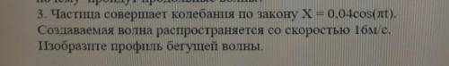 с физикой))) даю 100 б, вообще не жалко) Только решите