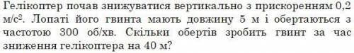 Дуже вирішити! Виберіть одну відповідь: 25 40 200 100