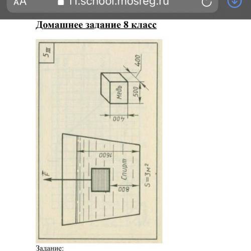 1) Найти силу давления спирта на дно 2) Найти силу давления спирта на нижнюю поверхность тела 3) Най