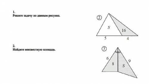 Решите задачу по данным рисунка.