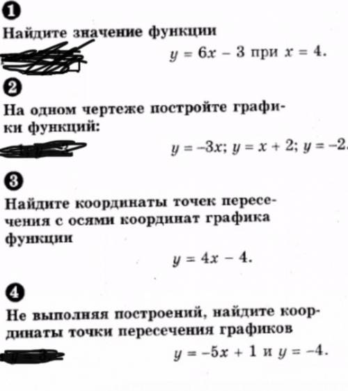 Выполнить номера 1 - 4