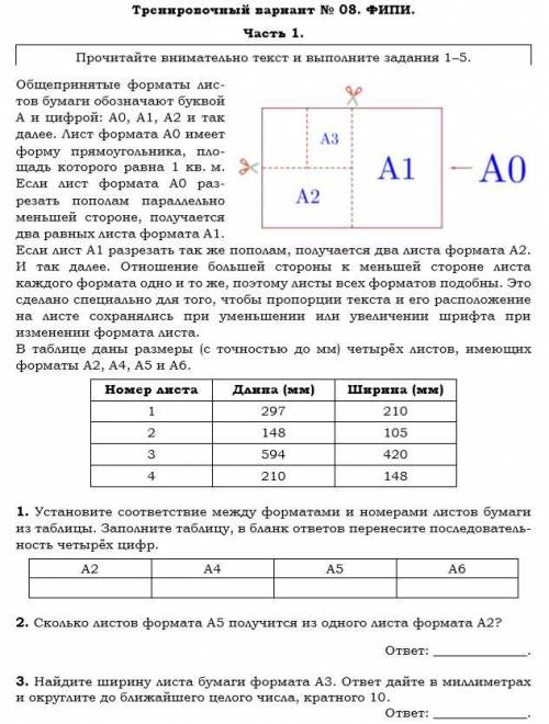 Задание по математике .