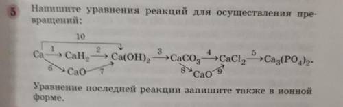 Химия 9 класс Нужно в этом задании: 1 и 6 - составить электронный баланс, а в 4 и 6 - составить ионн