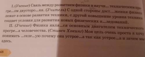 Преобразуйте данные конструкции в предложения с прямой или косвен нойречью, добавив слова автора или