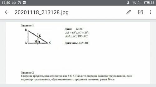 дано: треугольник АВС. угол В=65 градусов; угол С=25 градусов. км параллельна ас; ВК=КС. доказать: А