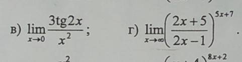 решить в, г) Найдите предел, не пользуясь правилом Лопиталя Lim x>0 = 3tg2x/x^2 И второй ниже при