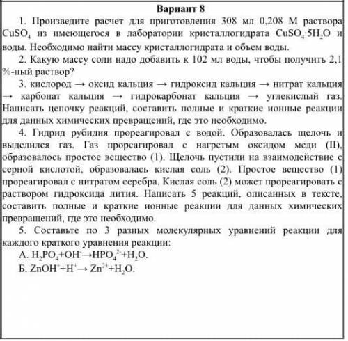 Если знаете ответ хоть на что-что, буду очень благодарна. Мне не жалко!