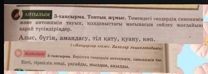 өтініш, мен бүні білем, ұйқым келіп тұр, ал мамам істе дейді, мен өзім шаршап түрмін, алдын алы разм