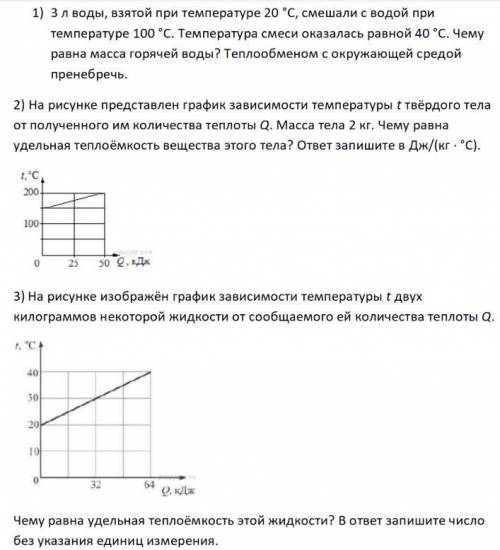 напишите решение надо.