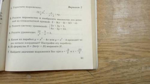 Решите неравенство и изобразите множество его решений на координатной плоскости 2-3(x-5)>5(1-x)