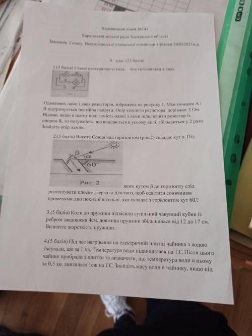 схема електричного поля яка складаеться з двох однаковіх ламп і двох резисторів між точками а і ь пі