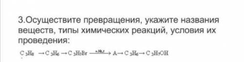 Химия 10 класс. Алкены. Нужна как можно быстрее