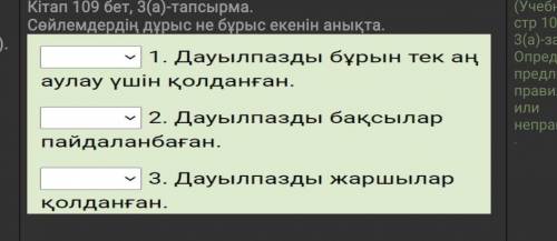 Очень с Казахским. Правильные ли эти предложения? Если нет, запишите как нужно. ТЕКСТ ПРИКРЕПЛЕН!