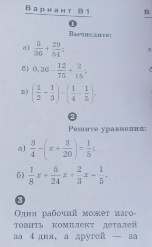 5/36+29/54; 0,36-12/75+2/15 (1/2-1/3)-(1/4-1/5).5/36+29/54; 0,36-12/75+2/15 пожайлуста смотреть на ф