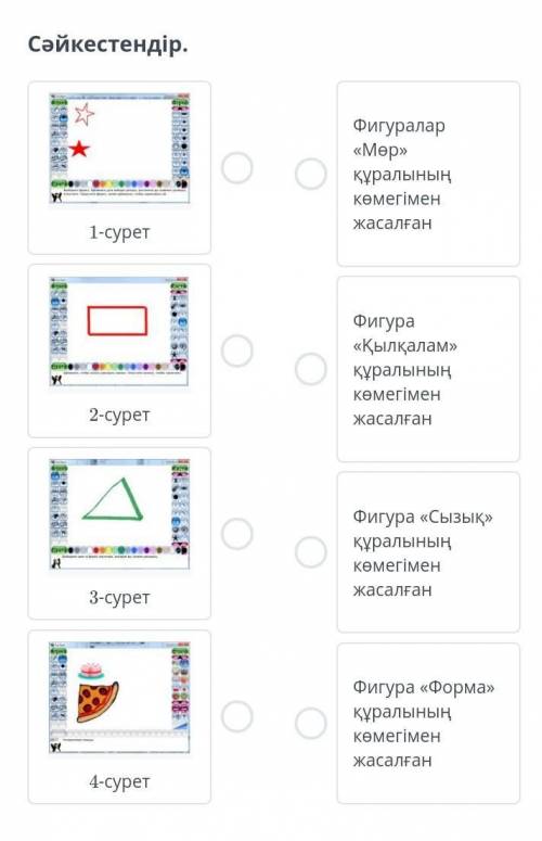 Сәйкестендір (информатика) ​