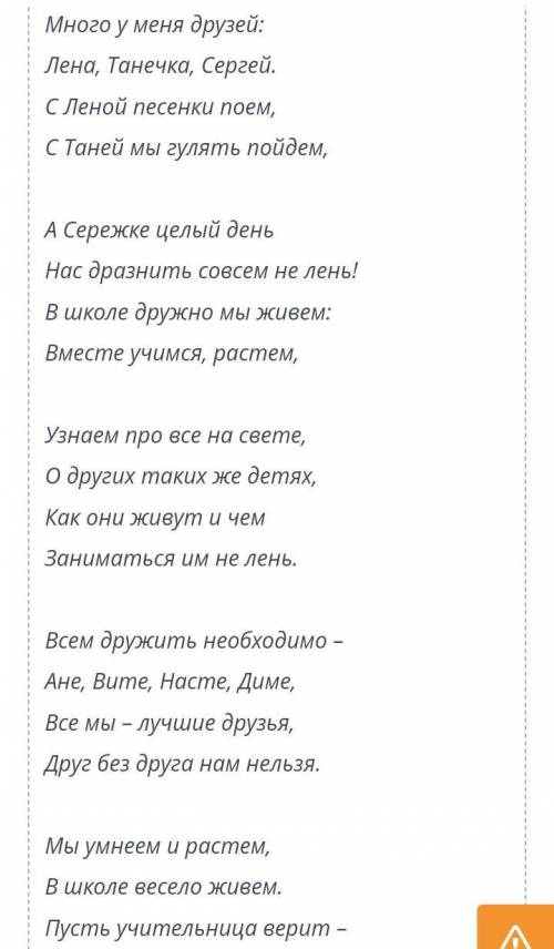 Прочитай текст.Укажи сколько действий в первом черверостишии.​