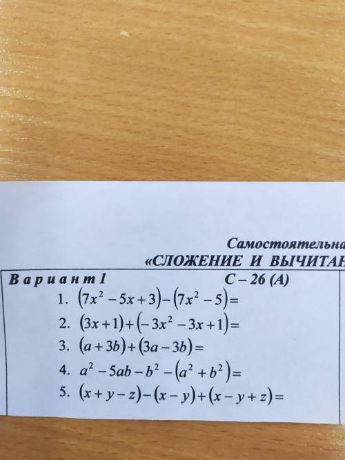 Всё что на карточке решите