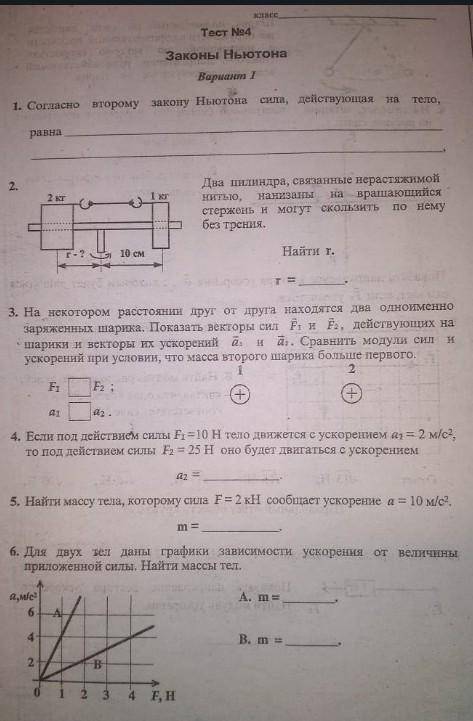 Решите вариант по физике​