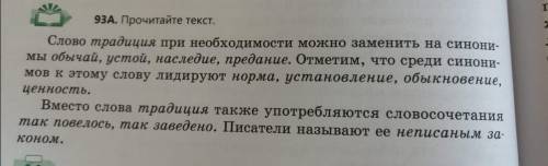 Спиши предложения, подчеркни в них грамматическую основу, определи тип союза (используй схему на стр