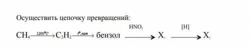 Химия вторая стрелка там буква t​