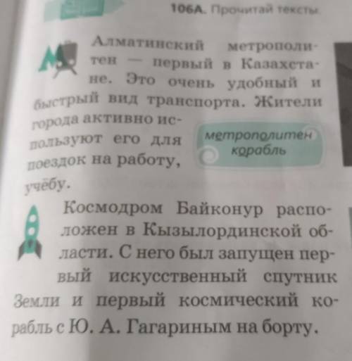 106В. Определи тип речи каждого текста. По каким при- знакам ты определил(а)?​еще текстНаиболее попу