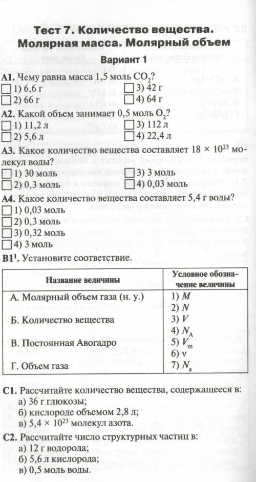 Решите надо по-быстрей​