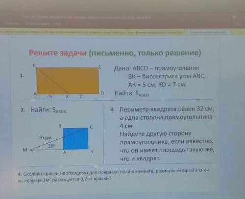 Решите как можно скорее​