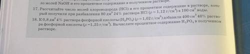 кто-нибудь с химией Мне надо решить задачи по теме виды химической связи и свойства вещества. У м