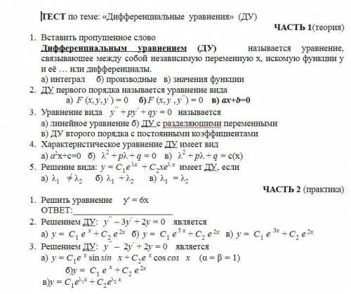 решить тест по математике