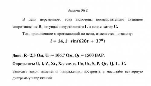 Решите две задачи по электротехнике