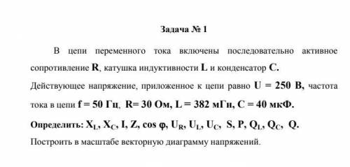 Решите две задачи по электротехнике