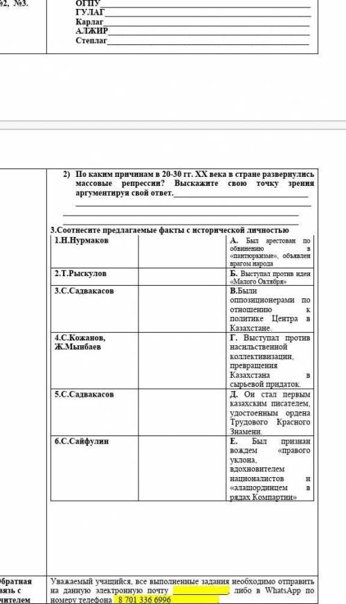 2) По каким причинам в 20-30 гг. ХХ века в стране развернулись массовые репрессии? Выскажите свою то