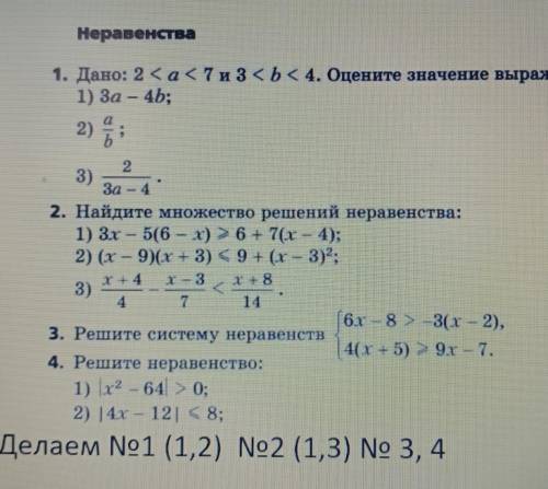 Нужно решить самостоятельную за 8 класс, по алгебре ​