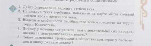 ответьте на это всё ПРАВИЛЬНО,кто за БАН!​