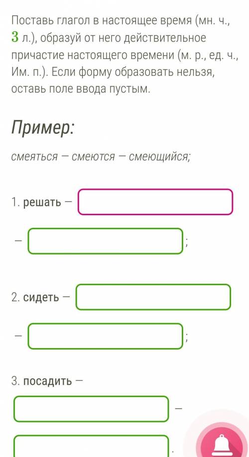 Поставь глагол в настоящее время (мн. ч., 3 л.), образуй от него действительное причастие настоящего