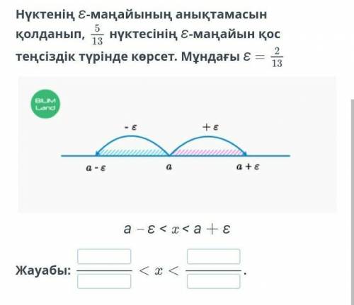 ЖАЙ БӨЛШЕКТЕРДІ КОСУ ЖӘНЕ АЗАЙТУ. 3-САБАҚ КТО ПОДПИШУСЬ И СДЕЛАЮ ОТВЕТ ЛУЧШИМ