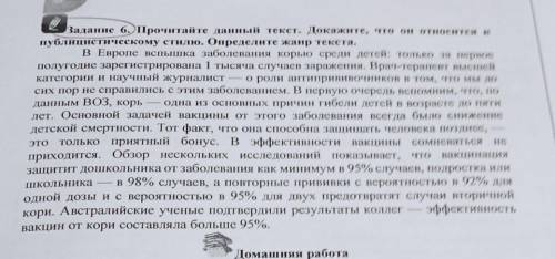 Прочитайте данный текст Докажите что относится к публицистическому стилю Определите жанр текста​