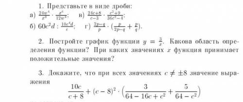 Контрольная работа. Можете решить ВСЕ задания. И если можно все действия расписать