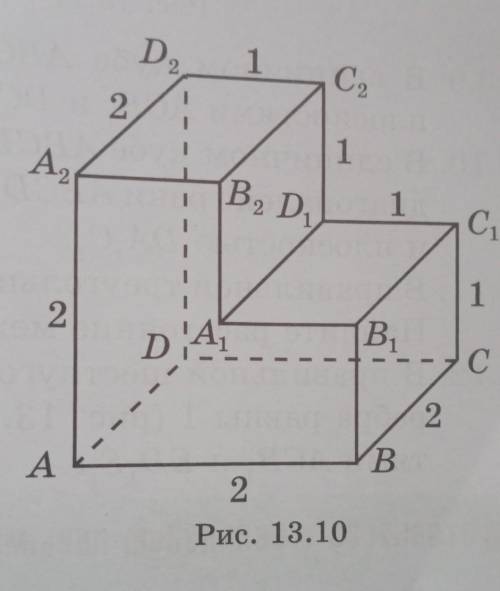 13.4. Гранями многогранника являются многоугольники с прямыми углами (рис. 13.10). Найдите расстояни