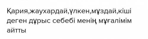 Мәтіндегі синоним сөздермен мағыналас келетін сөздер қатарын анықта.Кәрі төбет өзенге қарай бет алды