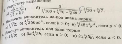 Решите номер 2,3,4. Или хотя бы что сможете...☺️( )