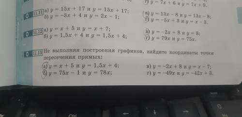 Найдите координаты точки пересечения заданных прямых :если это невозможно , объясните почему