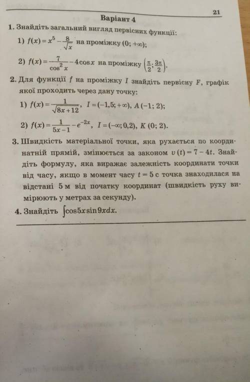 Решите сколько получиться. Нужно под зарез, буду очень благодарен. Заранее