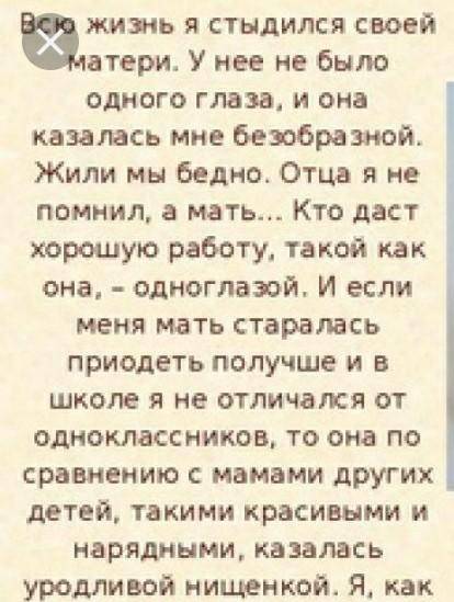 2.Есть очень много рассказов, притч о матерях. Найдите и прочитайте притчи, выберите понравившуюся п