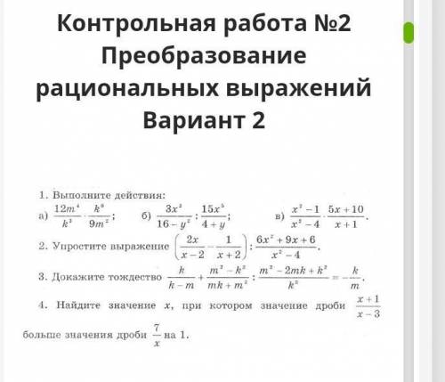 Решите прям надоВсе задания, ​