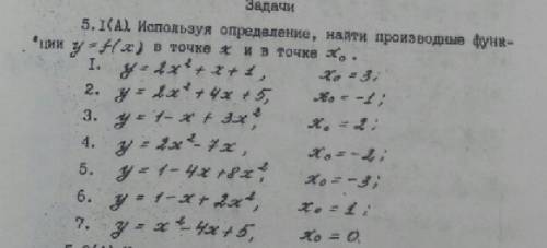 Используя определение, найти производную функции y=f(x) 7 вариант, решите